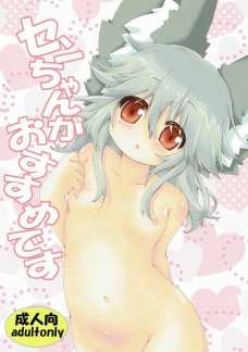センはマンコの中のことを実況してくれる淫乱娘だったんですね！