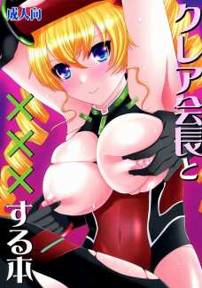 クレア会長、スーツ着たままパイズリ出来るなんて乳袋凄すぎ！