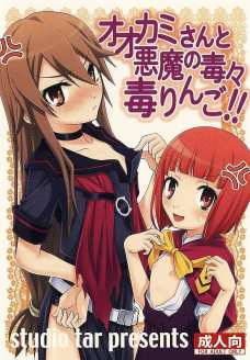 ヘタレ亮士に戻らないように目隠ししながらエッチするオオカミさん！