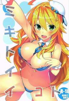 美希からこんなエロ画像が大量に送られてきたら勃起させたまま帰りますｗｗ