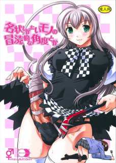 ニャル子にふたなりミルクをかけられて女体化してしまう真尋！