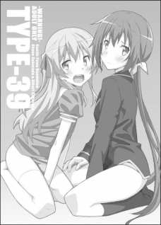 光と遥がセックスしてたら茜にみつかって・・・！！
