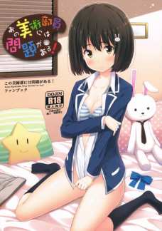 宇佐美さんが内巻を勢いで部屋に入れちゃってそのままセックス！