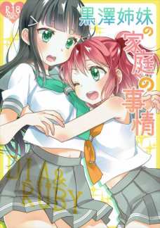 ダイヤのことが好きすぎてエッチしてしまうルビィ！