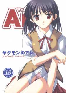 手紙を読んで校舎裏に行く塚本八雲！まさかレイプされるなんて・・・。