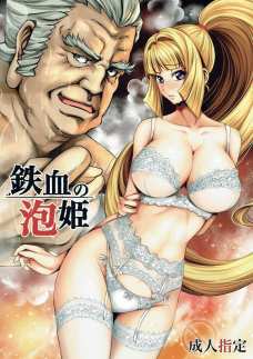 クーデリアが巨乳風俗嬢になっちゃってるんだが！