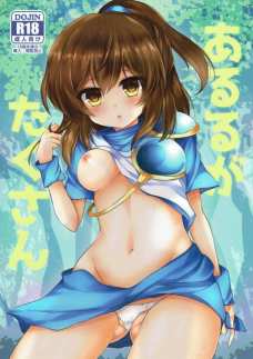 アルルって魔導力を昇華させる為にオナニーするらしい！