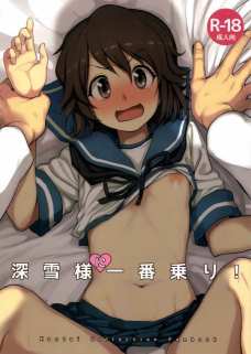 エッチな事をされるとおとなしくなってしまう深雪が萌える！