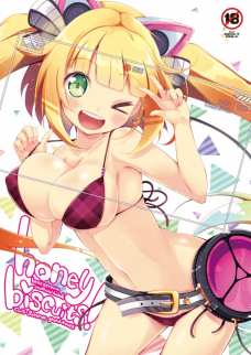 BisCoちゃんと仲良くハメ撮りセックスするよ！