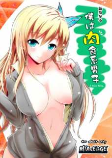 星奈のあの弾力ありそうなおっぱいでパイズリされたら大量射精でしょう！