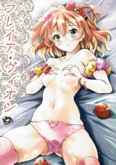 フレイアがハヤテの気持ちを確かめたくてセックスする！