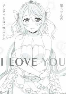 曜ちゃんにエッチな事をしてもらいまくりのイラスト集！