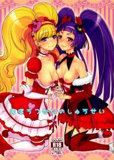 お互いのプレイを見ながら興奮してしまうミラクルとマジカル！