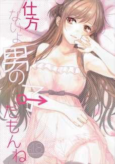 アスナはキリトが勃起してるの見てセックスをOKしちゃうエッチな嫁なんです！