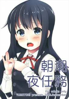 朝潮が子宮口をコツコツされて感じまくりだよ！
