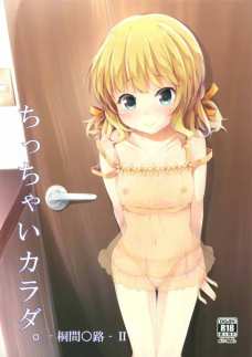 シャロちゃんは一体どこまでエッチなんだ！！