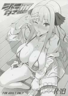 シャッテが薬打たれてキメセク！しかもアヘ顔まで！！