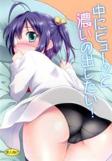 六花からエッチに誘ってくるなんて嬉しすぎでしょ！