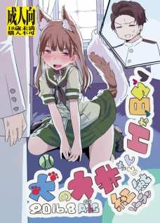 獣耳が生えた大井さんとイチャラブセックスするぞ！