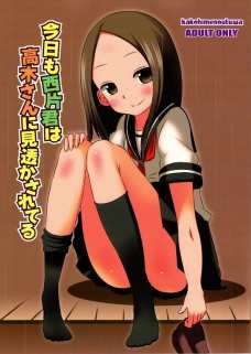 高木さんのスケスケ制服にエッチな妄想が止まらない西片くん！
