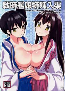 赤城達が行くとこ行くとこで艦娘達がセックスしてる・・・。