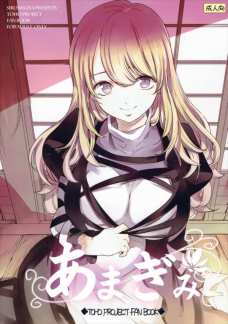 白蓮のおっぱい見て勃ってしまったチンポはパイズリシちゃいます！