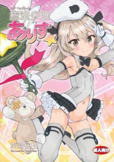 愛里寿のロリマンに赤ちゃんの種がいっぱい注がれちゃうよ！