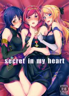 エリチと真姫におっぱいを押し当てられながら海未ちゃんとセックス！