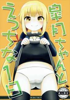 皐月のキツキツロリマンがハンパねぇ！！