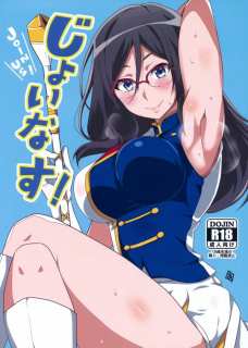 田中あすかの脇をペロペロできるとかどんなご褒美だよ！