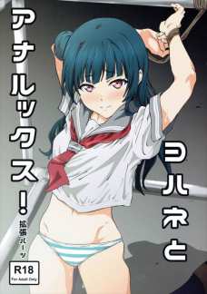 リリーに騙されてアナルをレイプされてしまうヨハネ・・・。