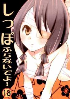 小節あびるが交尾って言葉で余計に興奮してしまう！