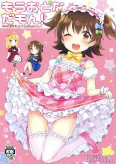 お菓子作りしてたみりあちゃん達がエッチな気分になっちゃうよ！