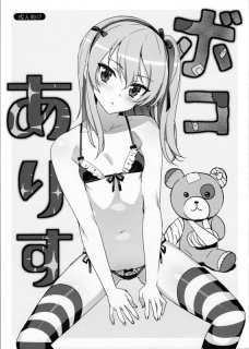 目隠し拘束された愛里寿が気持ちよすぎておしっこ漏らす！