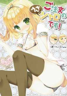 シャロちゃんの勃起した乳首で亀頭をコリコリ！