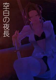 小林艦長が髪を解いて女を見せる。