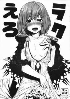 ジータやナルメア達が団長のマンコをズボズボされて気持ちよくなる！