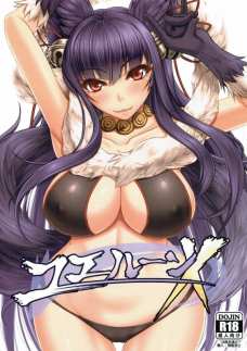 ユエルのおっぱい見てたらパイズリしに来てくれたんだが！！