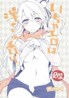 フランとザックのイチャラブエッチ！それにしてもフランの赤面可愛なぁ。