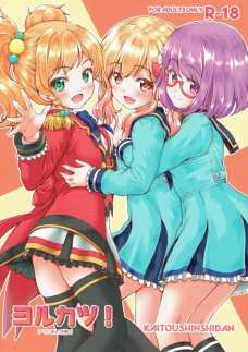 ゆめちゃんと小春ちゃんがお互いのマン汁を飲み合いしてる！