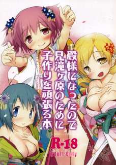 和服でセックスってやっぱり燃えますよね！