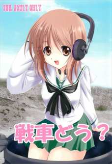 淑女としての教育の為に何度も中出しされるみほと華・・・。
