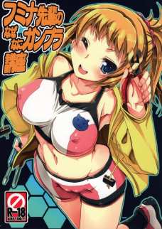 フミナ先輩が筆や玩具でエッチなことされちゃうよ！