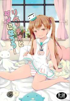 大淀に怒られても仕事そっちのけでイチャラブエッチするリベッチオと提督！