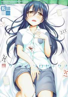 海未ちゃんのオナニーを見ながらことりちゃんも一人で始めちゃったよ！