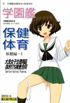 戦車娘達がどんな生理用品を使っているか興味ないですか？