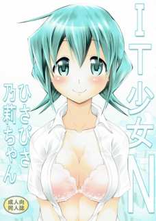 赤ちゃんできちゃうとか言いながらしっかりだいしゅきホールドしちゃってる乃莉！