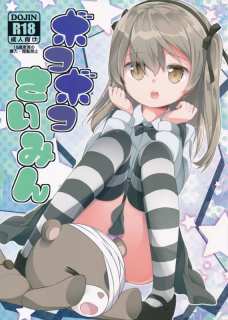 嫌なはずなのに手マンされて気持ちよさそうな顔になってしまう愛里寿！