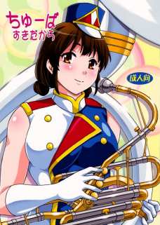 長瀬梨子がチューバの代わりにオマンコイジられて鳴らされちゃいます！