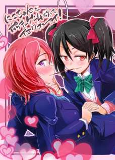 真姫ちゃんとのこにーがドキドキしながらポッキーゲームをすることに！！